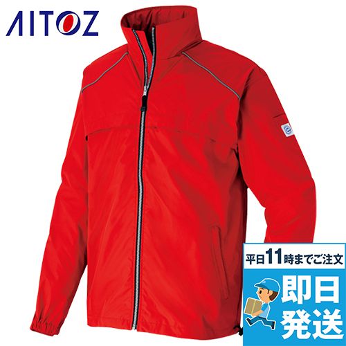 アイトス AZ726[秋冬用]リフレクターエコブルゾン[男女兼用]