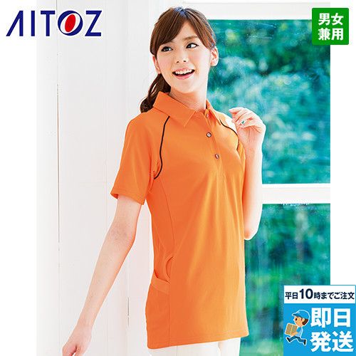 アイトス AZ7663 バックサイドポケット付 半袖ポロシャツ[男女兼用]