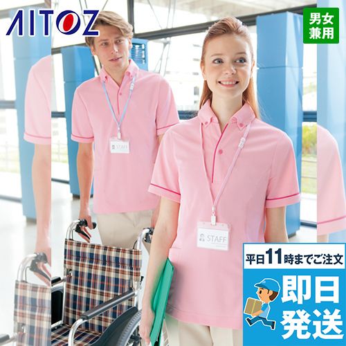 AZ7668 アイトス ペップ サイドポケット半袖ポロシャツ(男女兼用)(6.3オンス)