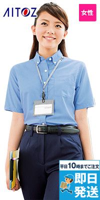 アイトス AZ7873 オックスボタンダウンシャツ/半袖[女性用]