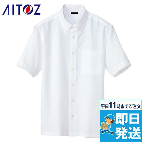 [在庫限り/返品交換不可]AZ8054 アイトス 半袖ボタンダウンシャツ(男女兼用)