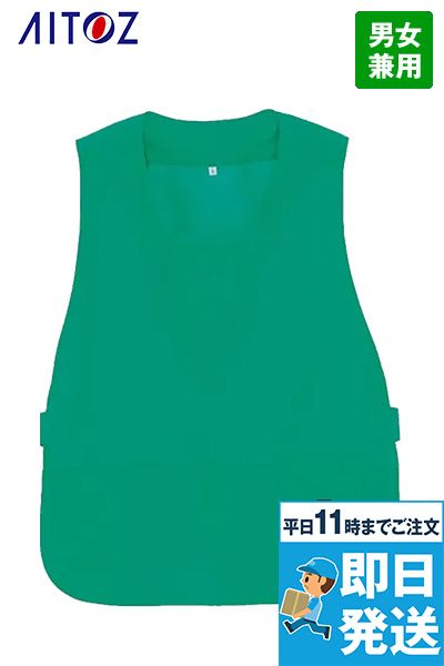 AZ8082 アイトス ベスト型エプロン ショート