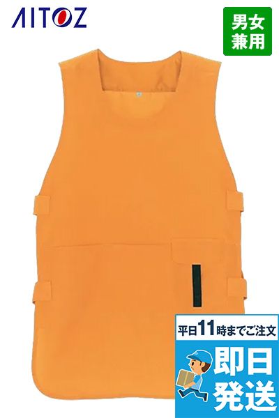 AZ8083 アイトス ベスト型エプロン ロング