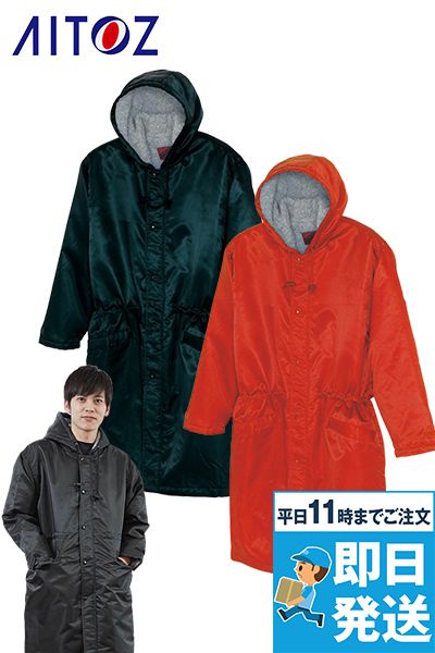 ベンチコートの通販｜ユニフォームタウン