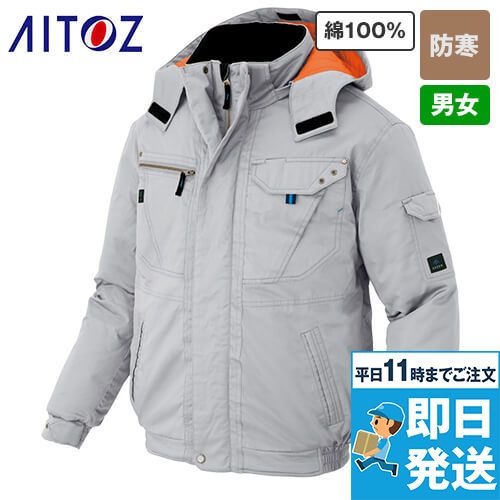 AZ8571 アイトス 防寒ブルゾン(男女兼用)