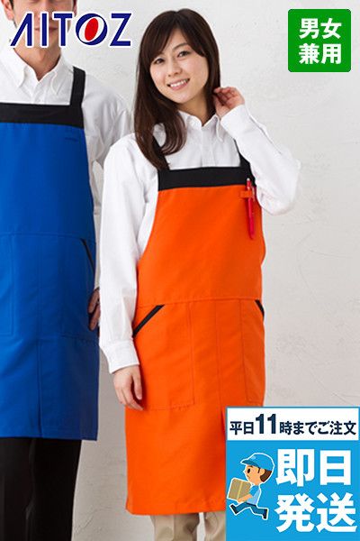 AZ8654 アイトス 胸当てエプロン(共生地配色)(男女兼用)