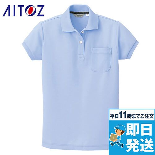 CL2000 アイトス 半袖クイック ドライポロシャツ(女性用)