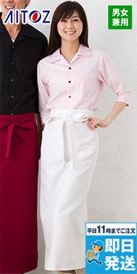 HS2500 アイトス ロングエプロン(男女兼用)