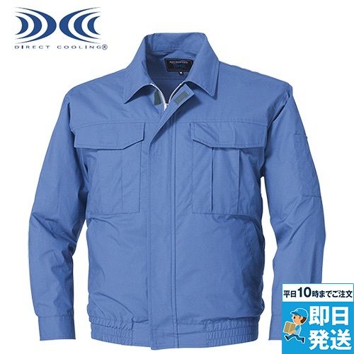 空調服(R) 長袖ブルゾン[男女兼用]