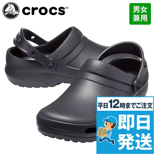 クロックス 205619 specialist II vent clog スペシャリスト 2.0 ベント クロッグ[男女兼用]