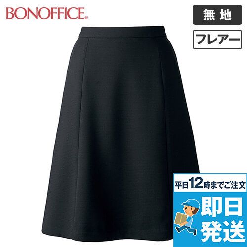 Bonmax AS2281 [通年]インプレス フレアースカート 無地[58cm]
