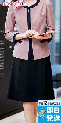 Bonmax AS2320 [通年]ハッピーコーデ Aラインスカート[ストレッチ/抗菌防臭/吸水速乾]