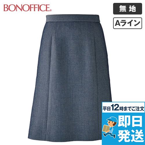 Bonmax AS2806 [春夏用]シャンブレー Aラインスカート 無地