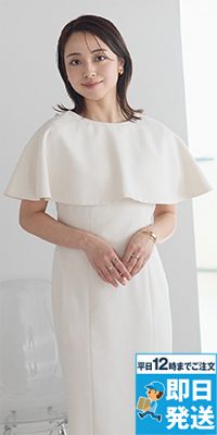 BONMAX AUA9301 [通年]BONCIERGE meets Audire ケープ[ツイード]