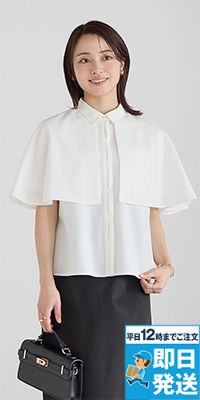 BONMAX AUA9302 [通年]BONCIERGE meets Audire ケープ[吸水速乾/ストレッチ]