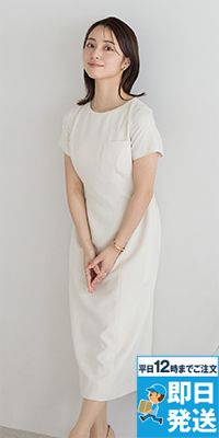 BONMAX AUO5301 [通年]BONCIERGE meets Audire ワンピース[ツイード]