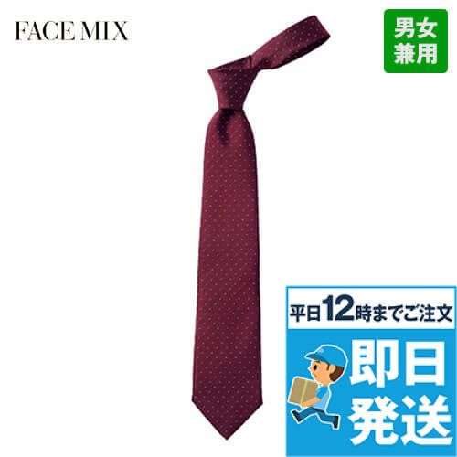 Facemix FA9173 ネクタイ(男女兼用)