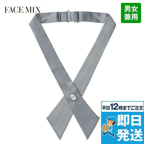 Facemix FA9180 クロスタイ(男女兼用)