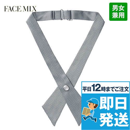 Facemix FA9180 クロスタイ(男女兼用)