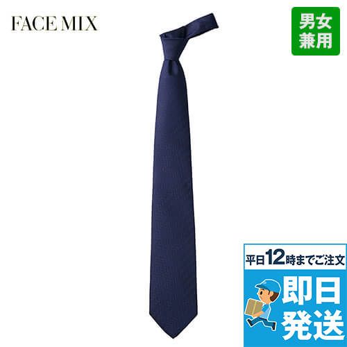 Facemix FA9182 ネクタイ(男女兼用)