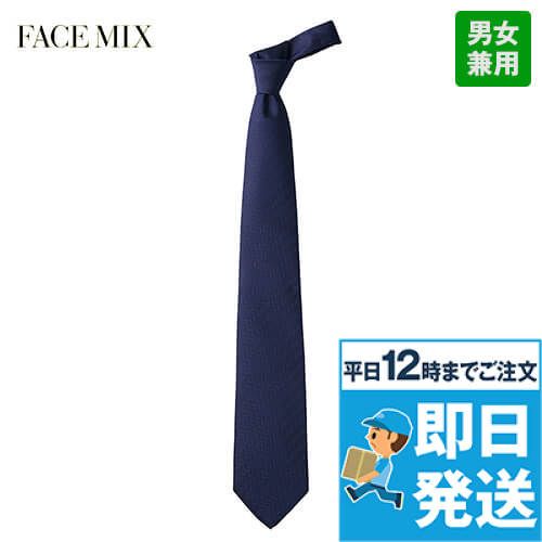 Facemix FA9182 ネクタイ(男女兼用)
