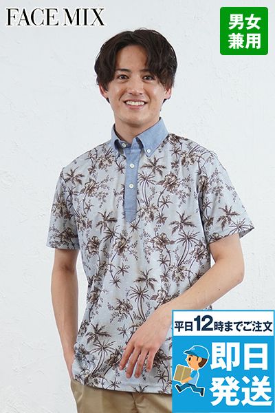 [廃番・返品交換不可]Facemix FB4524U アロハプリントポロシャツ(男女兼用)ボタンダウン