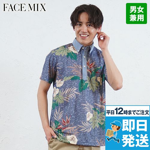 Facemix FB4525U アロハプリントポロシャツ(男女兼用)ボタンダウン