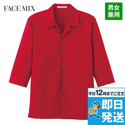 [アウトレット2022]Facemix FB4530U オープンカラーシャツ/七分袖(男女兼用)