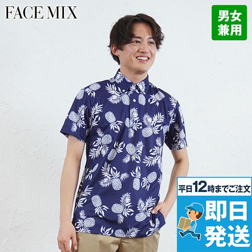Facemix FB4548U アロハポロシャツ(パイナップル)(男女兼用)