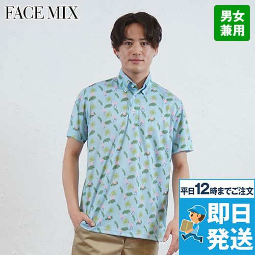 Facemix FB4549U アロハポロシャツ(フラミンゴ)(男女兼用)