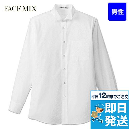 Facemix FB5032M ウイングカラーシャツ/長袖(男性用)