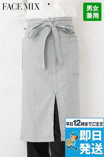 Facemix FK7062 ヒッコリーストライプエプロン