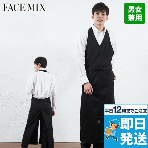 Facemix FK7069 Vネックエプロン(男女兼用)
