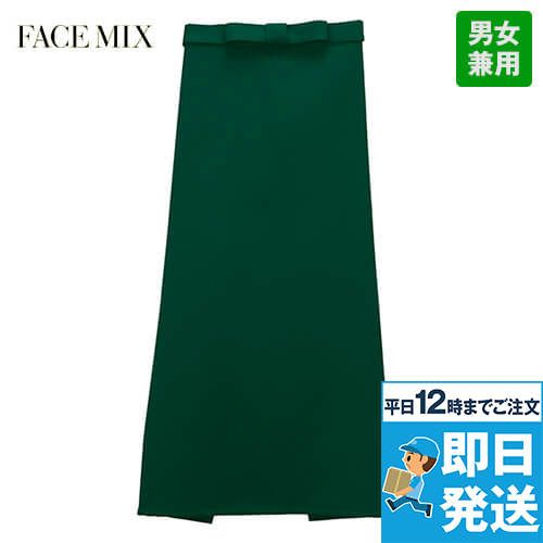 [廃番・返品交換不可]FK7115 Facemix ロングエプロン