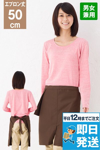 パティシエエプロンの通販 ユニフォームタウン