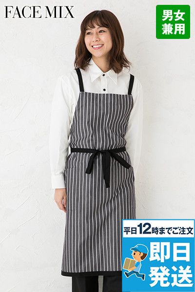 Facemix FK7122 ストライプ柄胸当てエプロン(男女兼用)