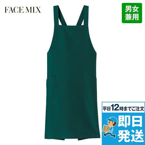 [廃番・返品交換不可]FK7127 Facemix 胸当てエプロンX型(男女兼用)