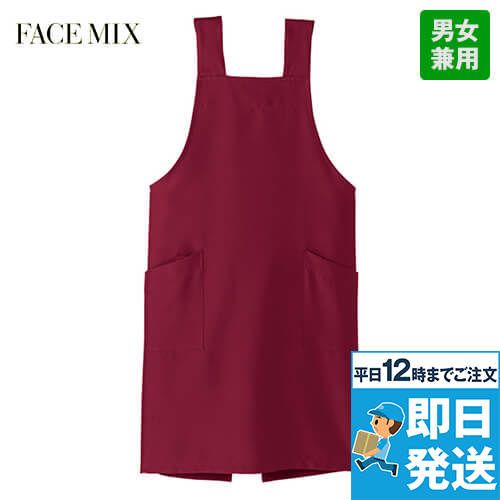[廃番・返品交換不可]Facemix FK7128 胸当てエプロンH型(男女兼用)