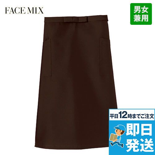 [廃番・返品交換不可]FK7129 Facemix ソムリエエプロン