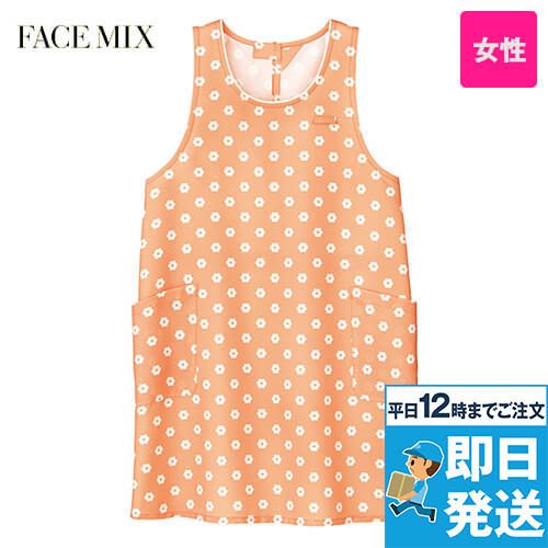 [廃番・返品交換不可]FK7145 Facemix 胸当てエプロン(デイジープリント)
