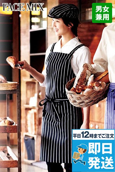 Facemix FK7161 バッククロス胸当てエプロン(ストライプ)(男女兼用)