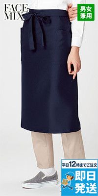 Facemix FK7165 ソムリエエプロン(男女兼用)