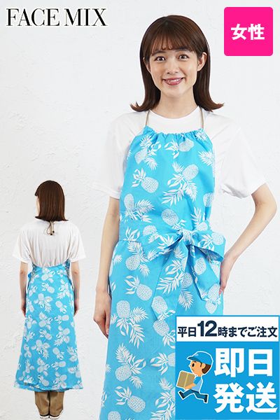 [廃番・返品交換不可]Facemix FK7173 エプロンドレス(パイナップル)(女性用)