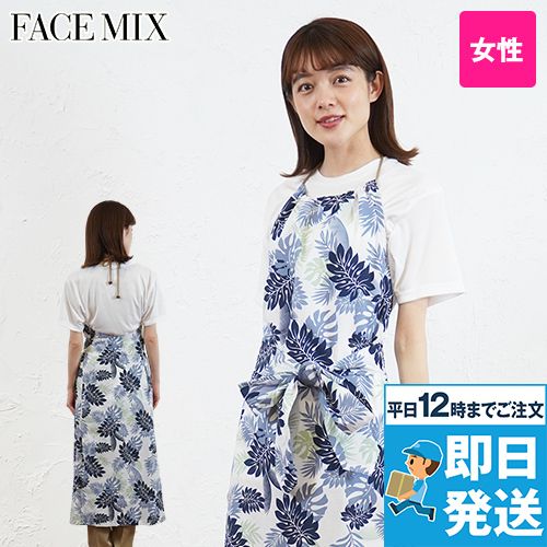 Facemix FK7174 エプロンドレス(シダ)(女性用)