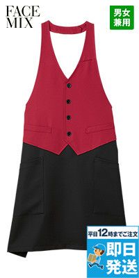 Facemix FK7175 ベスト風エプロン(男女兼用)