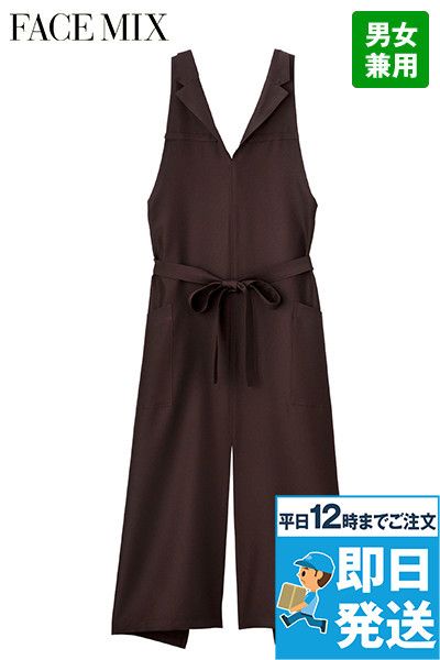 Facemix FK7177 襟付き胸当てエプロン