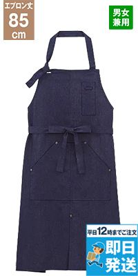 Facemix FK7190 胸当てエプロン