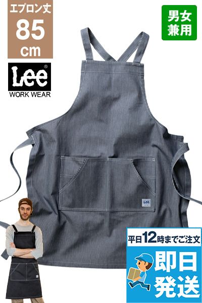 Lee LCK79003 胸当てエプロン(男女兼用)