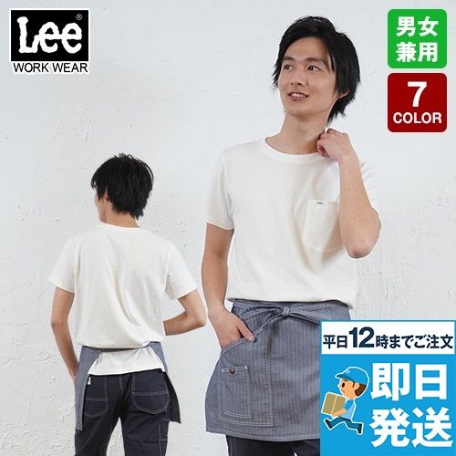 LCK79005 Lee ショートエプロン(男女兼用)