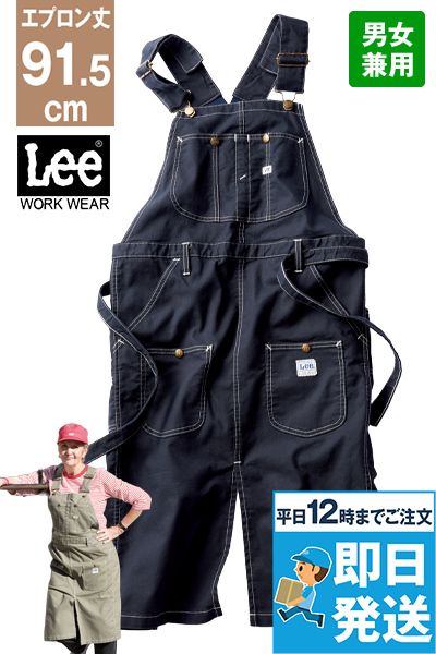 Lee LCK79007 オーバーオールエプロン(男女兼用)